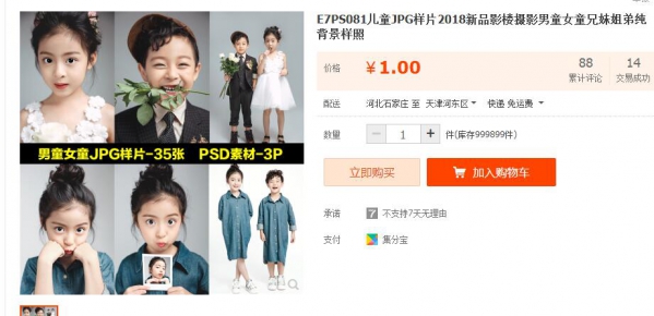 E7PS081儿童JPG样片2018新品影楼摄影男童女童兄妹姐弟纯背景样照 - 163资源网-163资源网