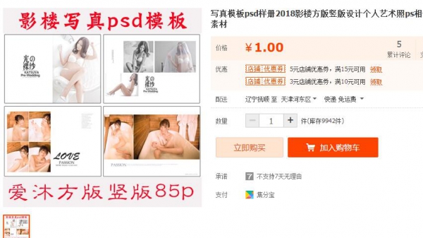 XZ模板psd样册2018影楼方版竖版设计个人艺术照ps相册设计素材 - 163资源网-163资源网