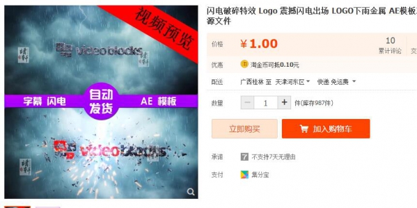 闪电破碎特效 Logo 震撼闪电出场 LOGO下雨金属 AE模板工程源文件 - 163资源网-163资源网