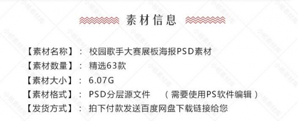 图片[2]-淘宝货源：校园十佳歌手大赛歌唱比赛展板海报psd素材 学校KTV舞台背景模板 - 163资源网-163资源网