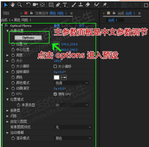 图片[2]-淘宝货源：Optical Flares光晕光效插件素材AE插件素材Win/Mac 支持至CC2018 - 163资源网-163资源网