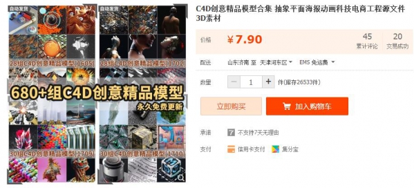 淘宝货源：C4D创意精品模型合集 抽象平面海报动画科技电商工程源文件3D素材 - 163资源网-163资源网