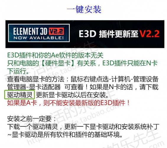 图片[2]-虚拟货源：AE插件：Element3D E3D V2.2中英文一键安装win/mac - 163资源网-163资源网