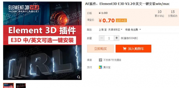 虚拟货源：AE插件：Element3D E3D V2.2中英文一键安装win/mac - 163资源网-163资源网