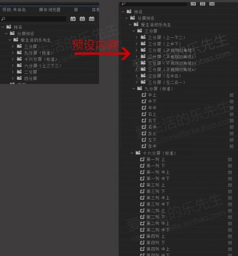 图片[2]-Premiere分屏预设 快速制作视频分屏排版 - 163资源网-163资源网