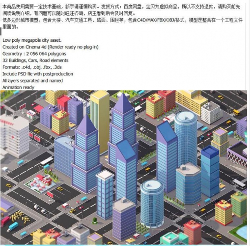 图片[2]-C4D模型 低多边形城市楼房 城市建筑 汽车 工厂 别墅Low Poly - 163资源网-163资源网