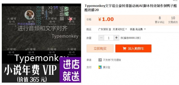 Typemonkey文字混合旋转排版动画AE脚本特效制作倒**酷酷的滕20 - 163资源网-163资源网