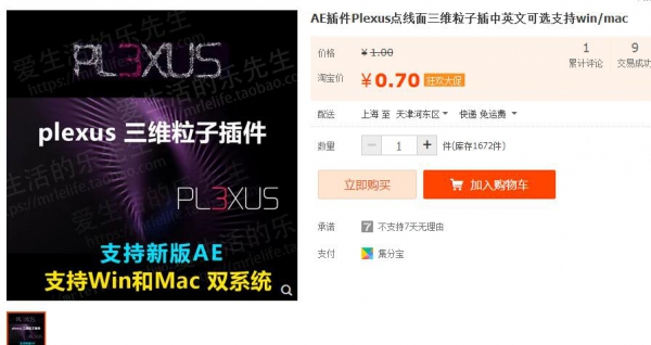 AE插件Plexus点线面三维粒子插中英文可选支持win/mac - 163资源网-163资源网