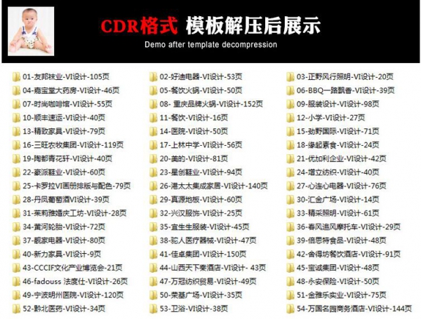 图片[4]-公司企业VI品牌标识应用全套手册AI/PSD/CDR设计模板导视素材资料 - 163资源网-163资源网