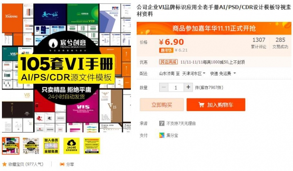 公司企业VI品牌标识应用全套手册AI/PSD/CDR设计模板导视素材资料 - 163资源网-163资源网