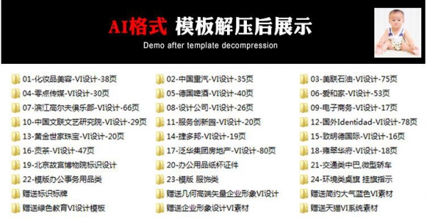 图片[3]-公司企业VI品牌标识应用全套手册AI/PSD/CDR设计模板导视素材资料 - 163资源网-163资源网