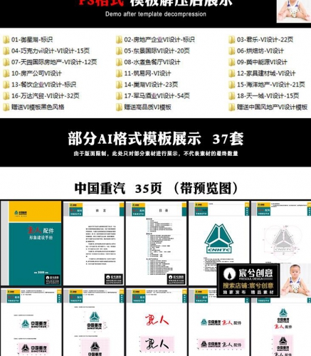 图片[5]-公司企业VI品牌标识应用全套手册AI/PSD/CDR设计模板导视素材资料 - 163资源网-163资源网