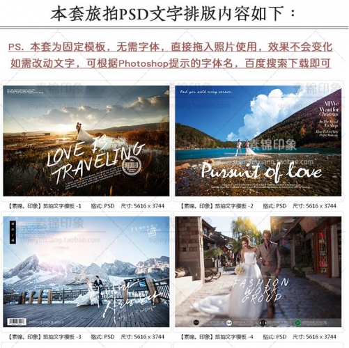 图片[3]-2018年影楼婚纱摄影旅拍文字体排版设计素材XZ照片相册PSD模板 - 163资源网-163资源网