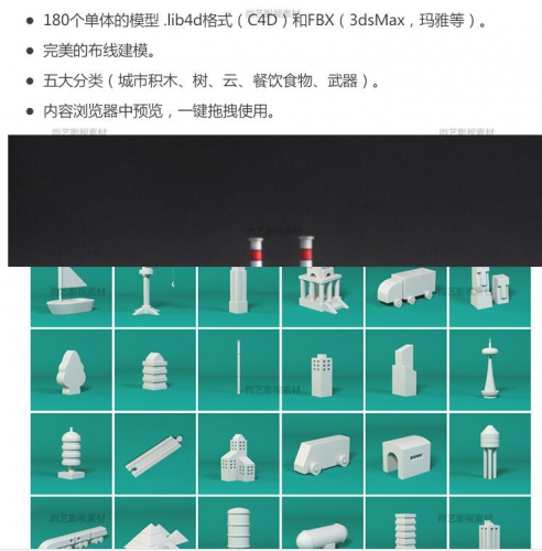 图片[2]-2018年 电商精品C4D模型 GSG单体3D平面工程素材文件预设合集包 - 163资源网-163资源网