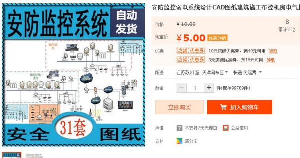 安防监控弱电系统设计CAD图纸建筑施工布控机房电气接线素材 - 163资源网-163资源网