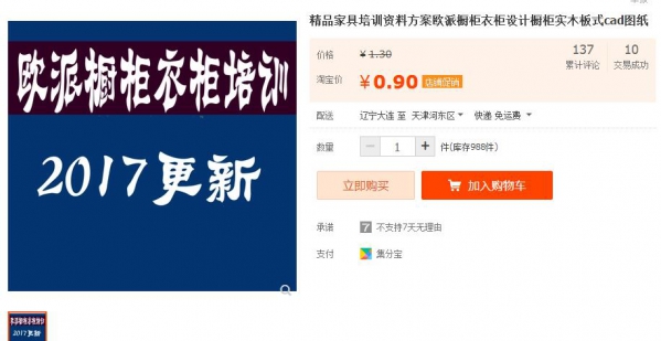 精品家具培训资料方案欧派橱柜衣柜设计橱柜实木板式cad图纸 - 163资源网-163资源网