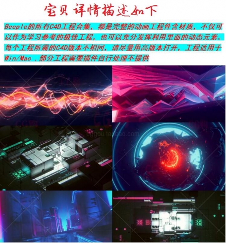 图片[2]-C4D动画模版 时尚绚丽 215枚三维源文件 完整的动画工程件含材质 - 163资源网-163资源网