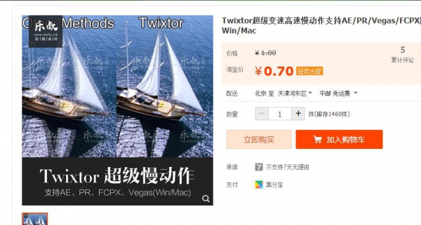 Twixtor超级变速高速慢动作支持AE/PR/Vegas/FCPX插件 Win/Mac - 163资源网-163资源网