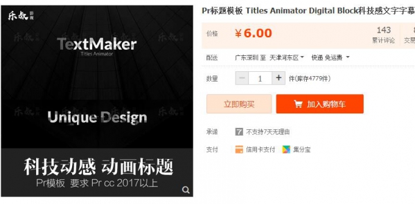 Pr标题模板 Titles Animator Digital Block科技感文字字幕动画 - 163资源网-163资源网