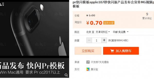 pr快闪模板apple107秒快闪新产品发布会宣传MG视频pr源文件模板 - 163资源网-163资源网