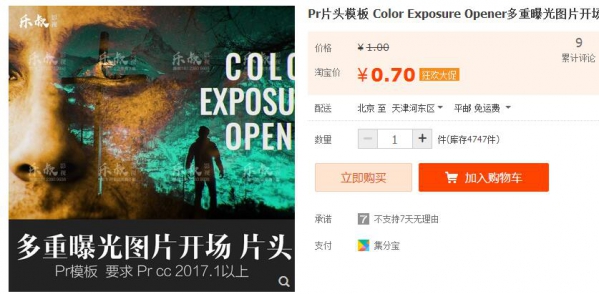 Pr片头模板 Color Exposure Opener多重曝光图片开场片头 - 163资源网-163资源网