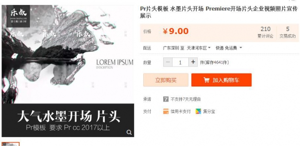 Pr片头模板 水墨片头开场 Premiere开场片头企业视频照片宣传展示 - 163资源网-163资源网