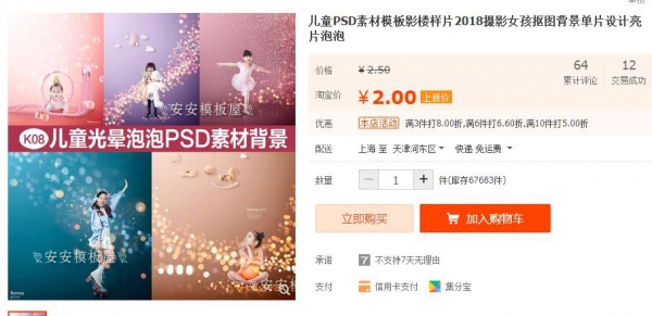 儿童PSD素材模板影楼样片2018摄影女孩抠图背景单片设计亮片泡泡 - 163资源网-163资源网