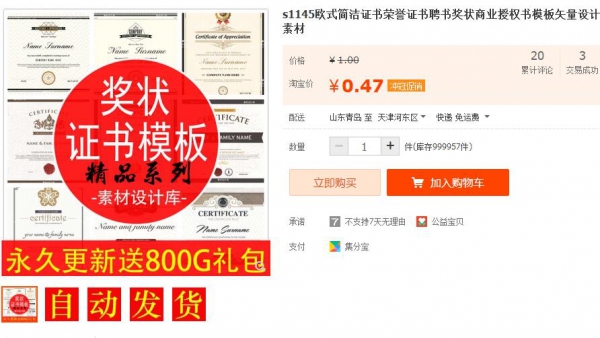 虚拟货源：s1145欧式简洁**荣誉**聘书奖状商业授权书模板矢量设计素材 - 163资源网-163资源网