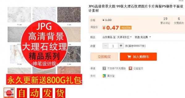 虚拟货源：JPG高清背景大图 99张大理石纹理图片卡片海报PS制作平面设计素材 - 163资源网-163资源网