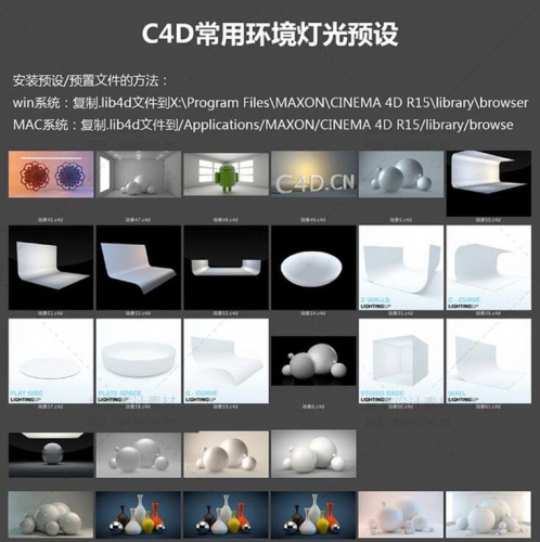 图片[2]-虚拟货源：C4D灯光预设中文 环境产品模型渲染工具场景舞台材质设计素材包 - 163资源网-163资源网