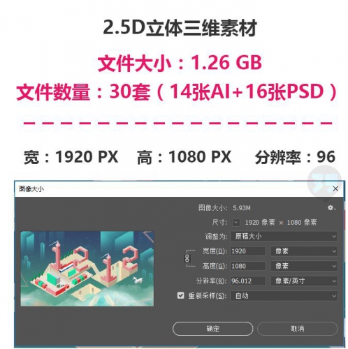 图片[2]-虚拟货源：2.5D立体三维插画UI设计小场景C4D创意图形扁平PSD模板AI矢量素材 - 163资源网-163资源网