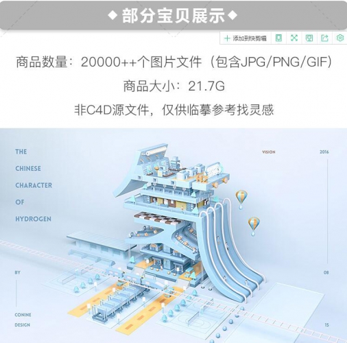 图片[2]-虚拟货源：C4D模型C4D风格场景模型UI设计素材免扣PNG图片C4D效果背景jpg - 163资源网-163资源网