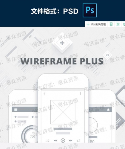 图片[2]-淘宝虚拟货源：高端简洁多功能原型线框图APP UI KITS模板PSD分层设计素材下载 - 163资源网-163资源网