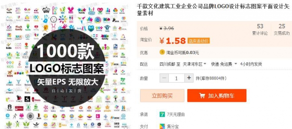 淘宝虚拟货源：千款文化建筑工业企业公司品牌LOGO设计标志图案平面设计矢量素材 - 163资源网-163资源网