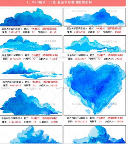 图片[3]-淘宝虚拟货源：新品卡通手绘蓝色水彩心形云朵PSD模版PNG免抠图叠加合成设计素材 - 163资源网-163资源网