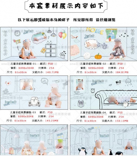 图片[3]-淘宝虚拟货源网-2019新品手绘宝宝儿童抠图PSD模版影楼方版相册背景设计PS素材 - 163资源网-163资源网