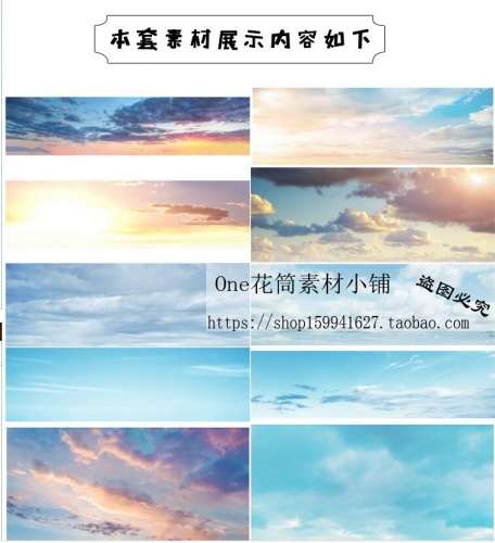 图片[3]-淘宝虚拟货源网-万能天空蓝天夕阳白云PSD素材影楼摄影婚纱后期设计合成素材模版 - 163资源网-163资源网