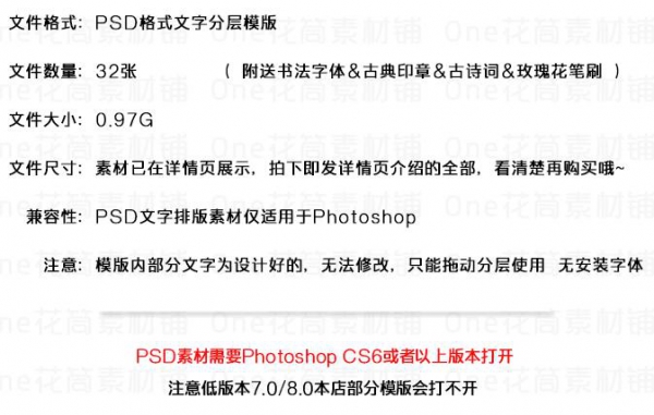 图片[2]-淘宝虚拟货源网-新品影楼古装古文字古诗水墨PSD模版婚纱XZ设计素材字体 - 163资源网-163资源网