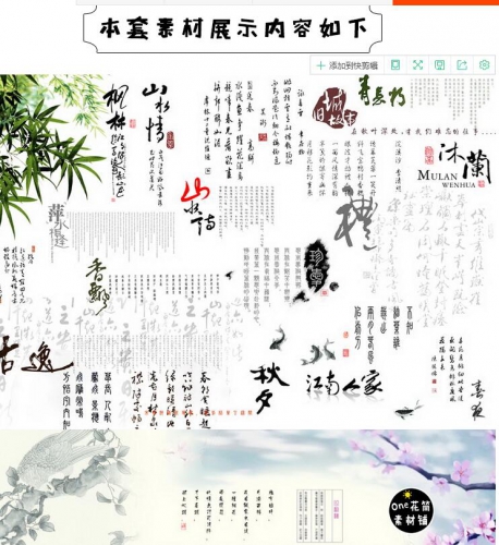 图片[3]-淘宝虚拟货源网-新品影楼古装古文字古诗水墨PSD模版婚纱XZ设计素材字体 - 163资源网-163资源网