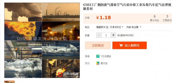 淘宝虚拟货源：G502工厂烟囱废气排放空气污染环保工业垃圾汽车尾气治理视频素材 - 163资源网-163资源网