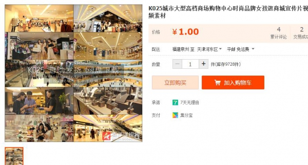 虚拟货源：K025城市大型高档商场购物中心时尚品牌女孩逛商城宣传片视频素材 - 163资源网-163资源网