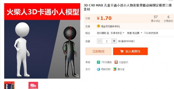 虚拟货源：3D C4D MAX 儿童卡通小孩小人物形象骨骼动画绑定模型三维素材 - 163资源网-163资源网