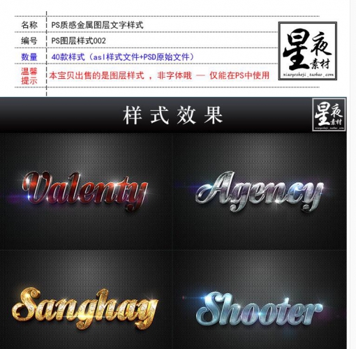 图片[2]-淘宝虚拟货源：PS素材图层样式002 字体样式文字酷炫特效金属质感金色黄金艺术字 - 163资源网-163资源网