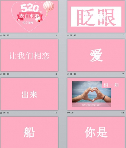 图片[2]-虚拟货源：婚礼抖音快闪PPT动画视频模板 结婚求婚表白爱情动感开场MV同款 - 163资源网-163资源网