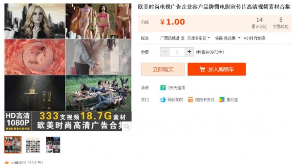 虚拟货源：欧美时尚电视广告企业客户品牌微电影宣传片高清视频素材合集 - 163资源网-163资源网