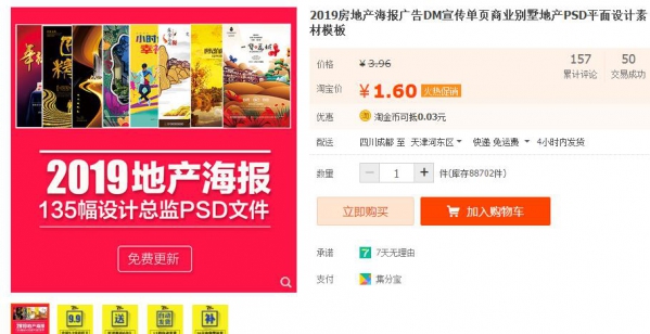 2019房地产海报广告DM宣传单页商业别墅地产PSD平面设计素材模板 - 163资源网-163资源网