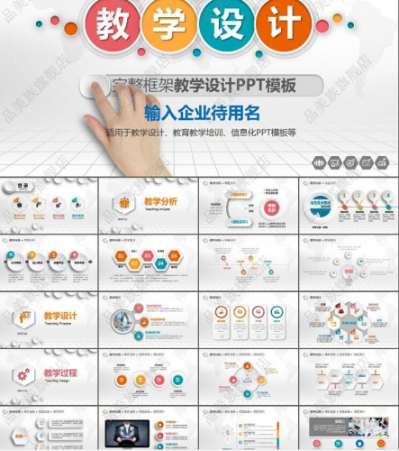 图片[2]-教学设计PPT模板素材 教师课件培训说课公开课班会高校信息化黑板 - 163资源网-163资源网