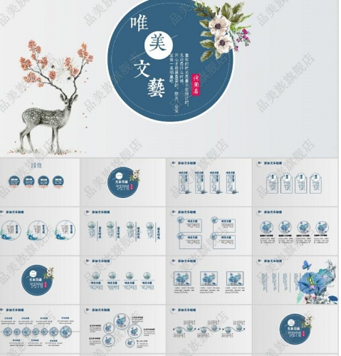 图片[3]-教学设计PPT模板素材 教师课件培训说课公开课班会高校信息化黑板 - 163资源网-163资源网