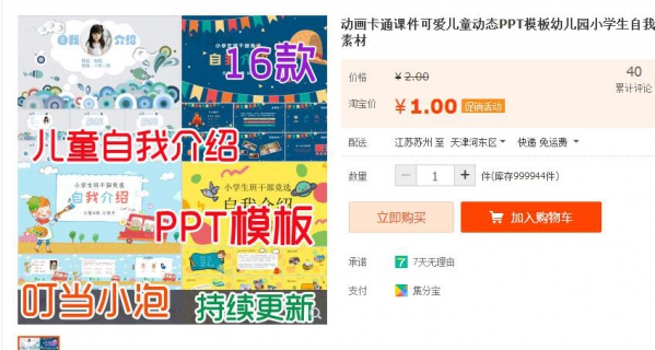 动画卡通课件可爱儿童动态PPT模板幼儿园小学生自我介绍通用素 - 163资源网-163资源网