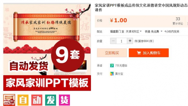 家风家训PPT模板成品传统文化道德讲堂中国风规矩动态教学育课件 - 163资源网-163资源网